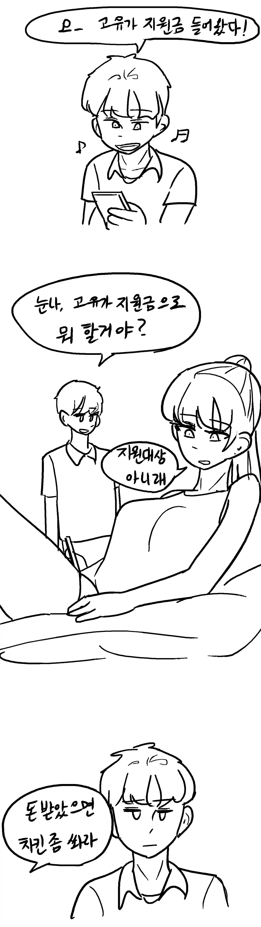 다시 만날 수 없지만 "잊을 수 없는" 짱구 극장판 히로인 대표 이미지