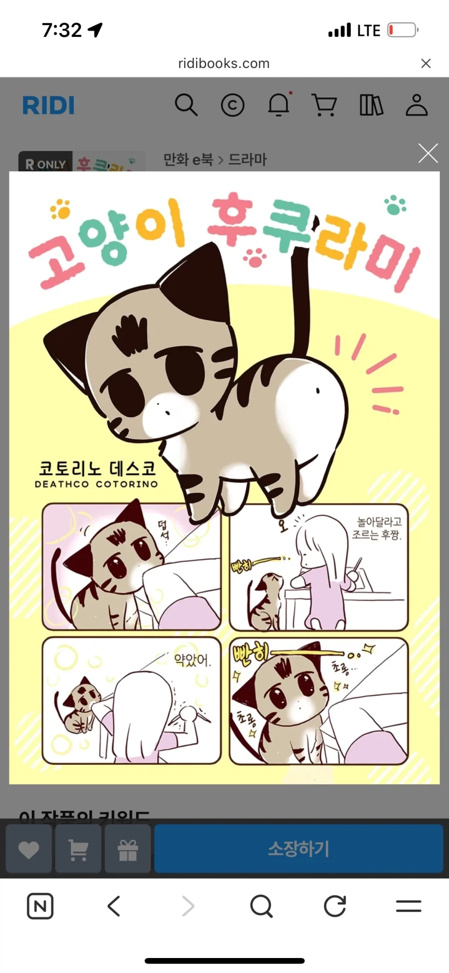 건담)UR 떳다 대표 이미지