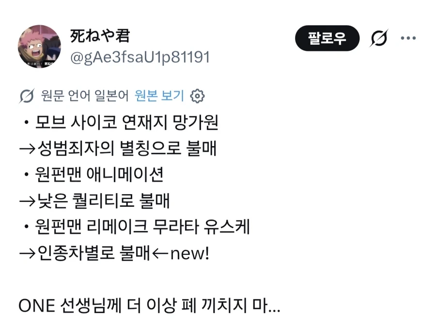 숲에 공물로 바쳐지는 소녀 만화 이미지 2