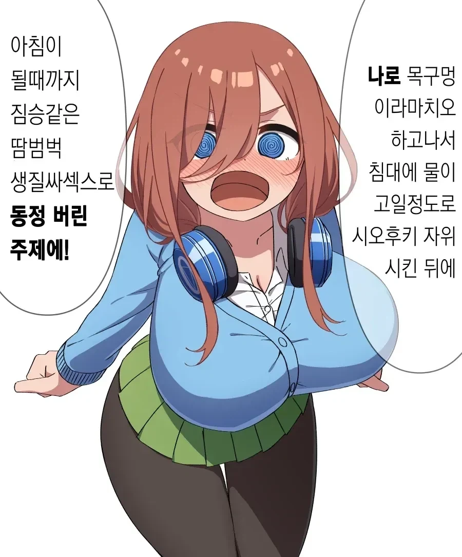 마법소녀가 의심받는 만화.manga 이미지 2