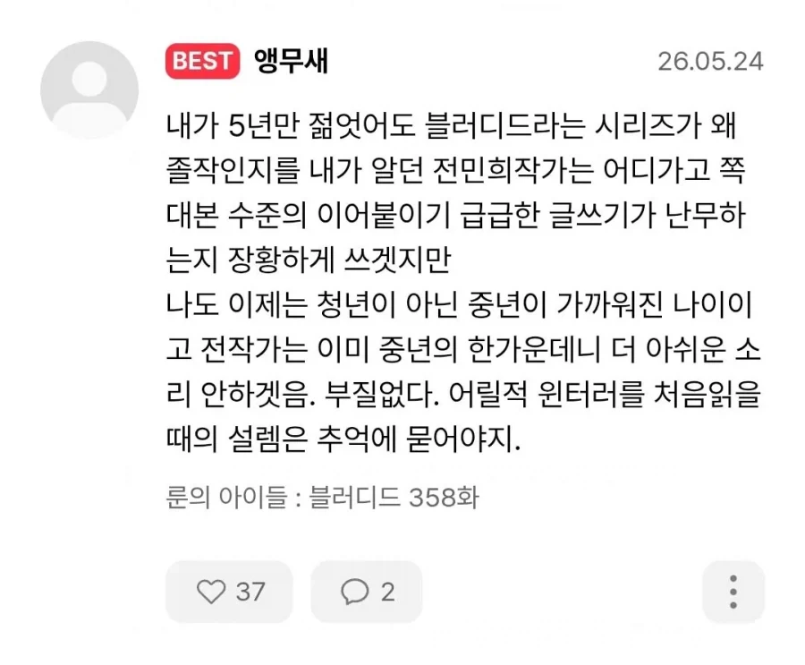 만화) 한글이 귀엽다는 작가님 이미지 2
