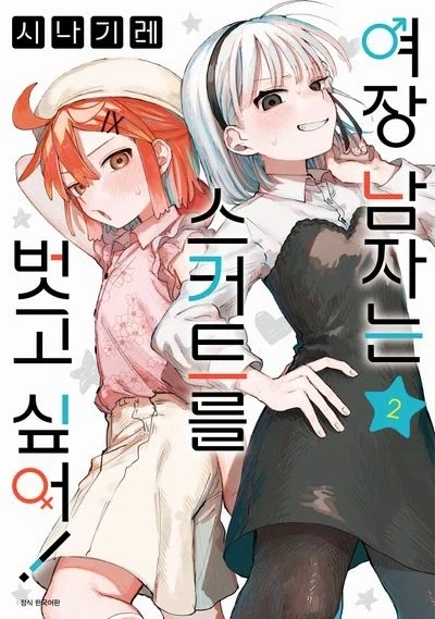 "존재하지도 않는 ㄱㅊ가 서버릴 뻔했어" 만화 특징.jpg 이미지 3