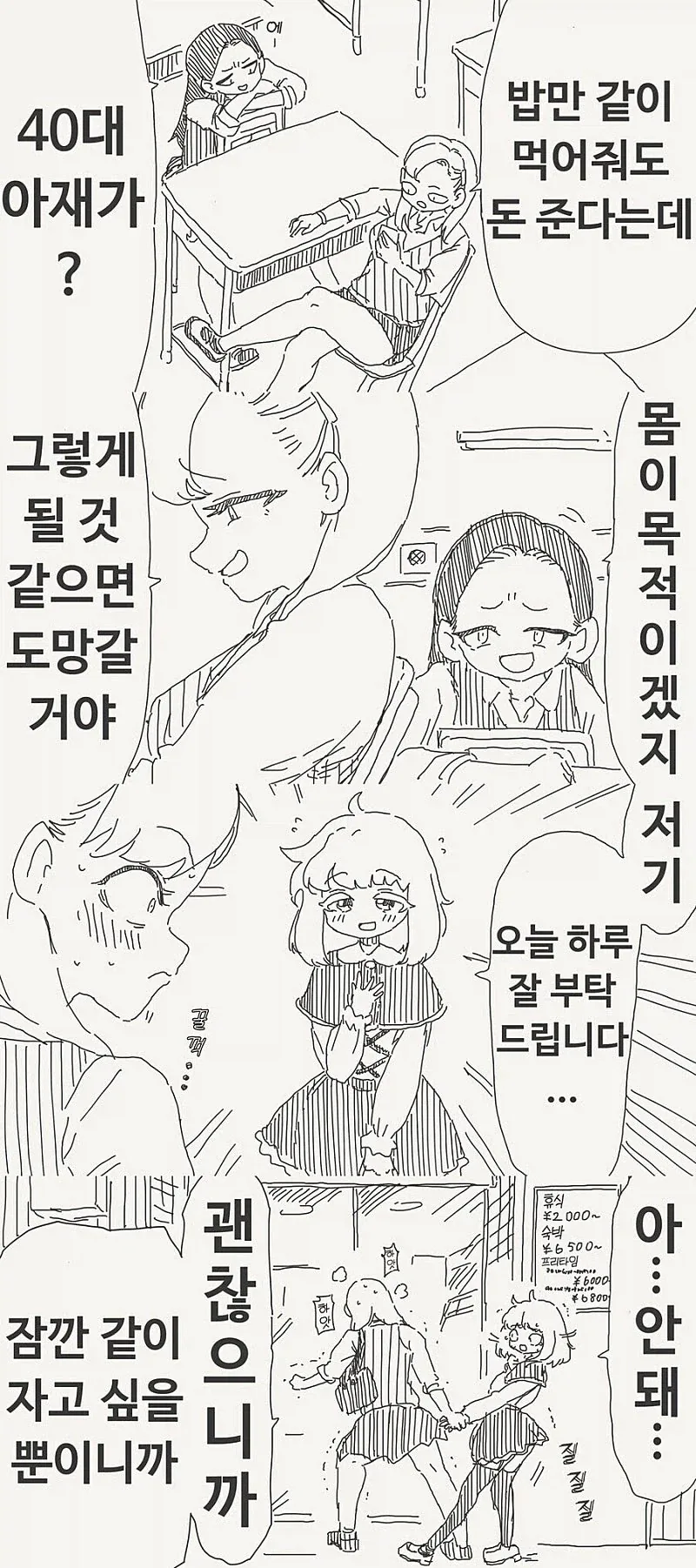 타가메 겐고로가 전연령 만화 그리면서 토로한 고충 대표 이미지
