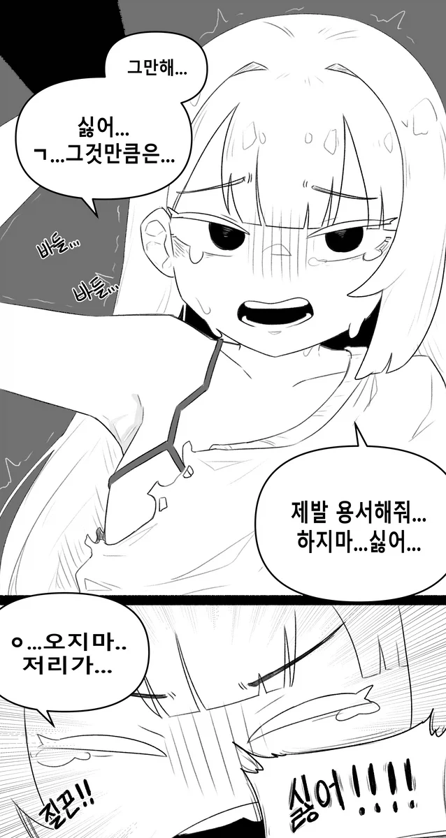 원피스) 선장이 갑자기 커지고 악마처럼 변하면 보이는 반응 이미지 3