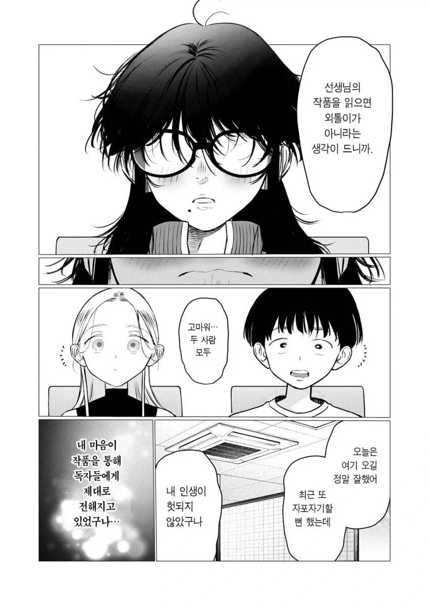 40대 인기 없는 아저씨 히어로.MANGA 대표 이미지