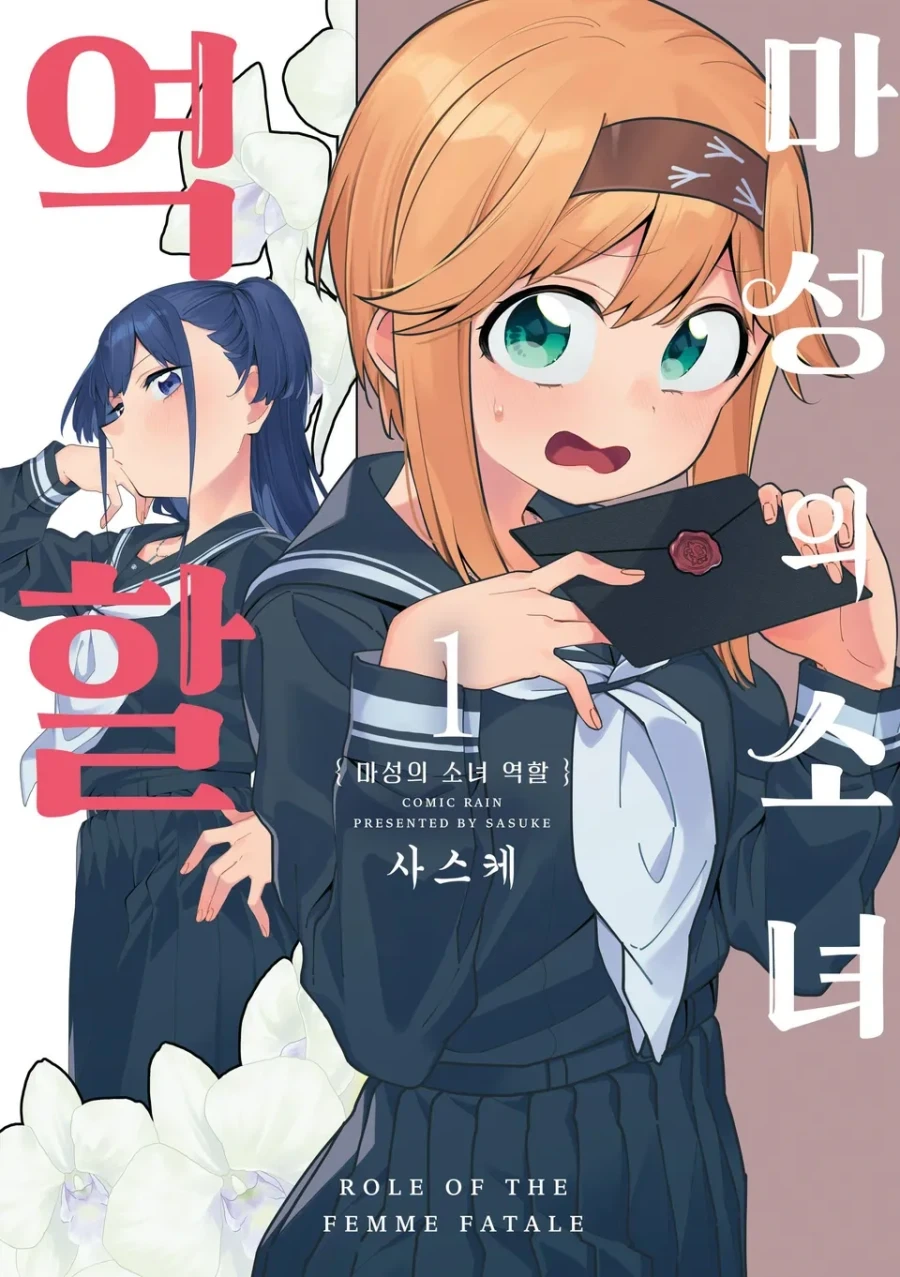활협전) 뿌린대로 거두는 만화 대표 이미지