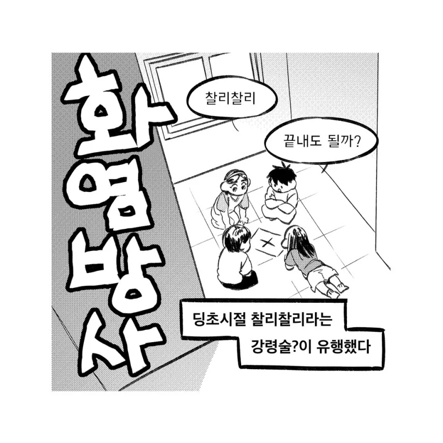 이세계물 보다가 한 번씩 거슬리는 장면 대표 이미지