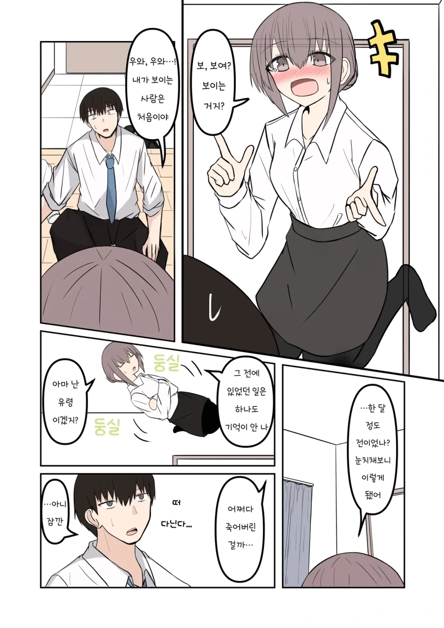 안경깜빡) 너무 달아서 당뇨오것다! 대표 이미지