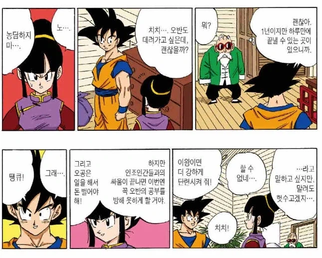 원피스) 선장이 갑자기 커지고 악마처럼 변하면 보이는 반응 대표 이미지