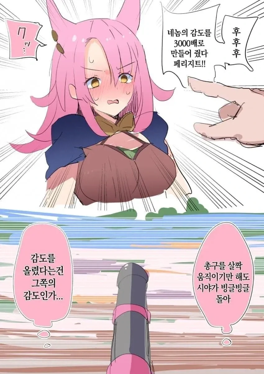 체인소맨) "레제한테 왜 그래ㅜㅜ" 대표 이미지