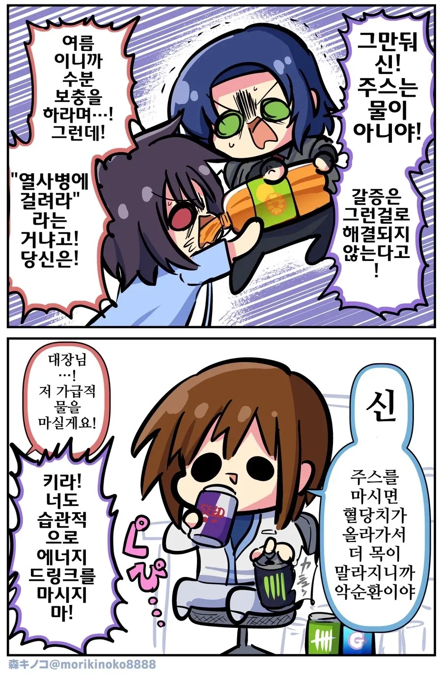 만화 킹덤에서 제일 꼬라지 보기 싫은 캐릭터 대표 이미지
