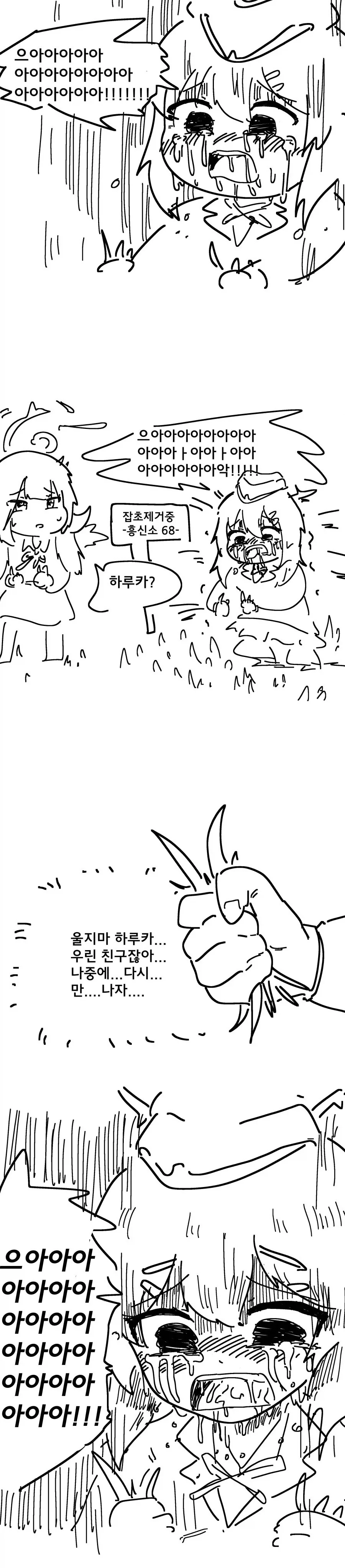 도박마)근데 하나야마가 아코 잡을수 있냐? 대표 이미지