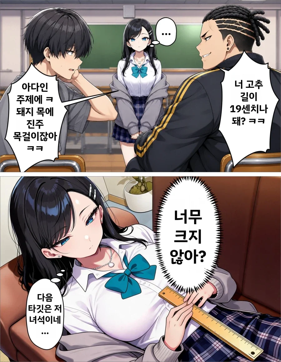 자기는 남자라고 우기는 TS된 친구.manga 이미지 2