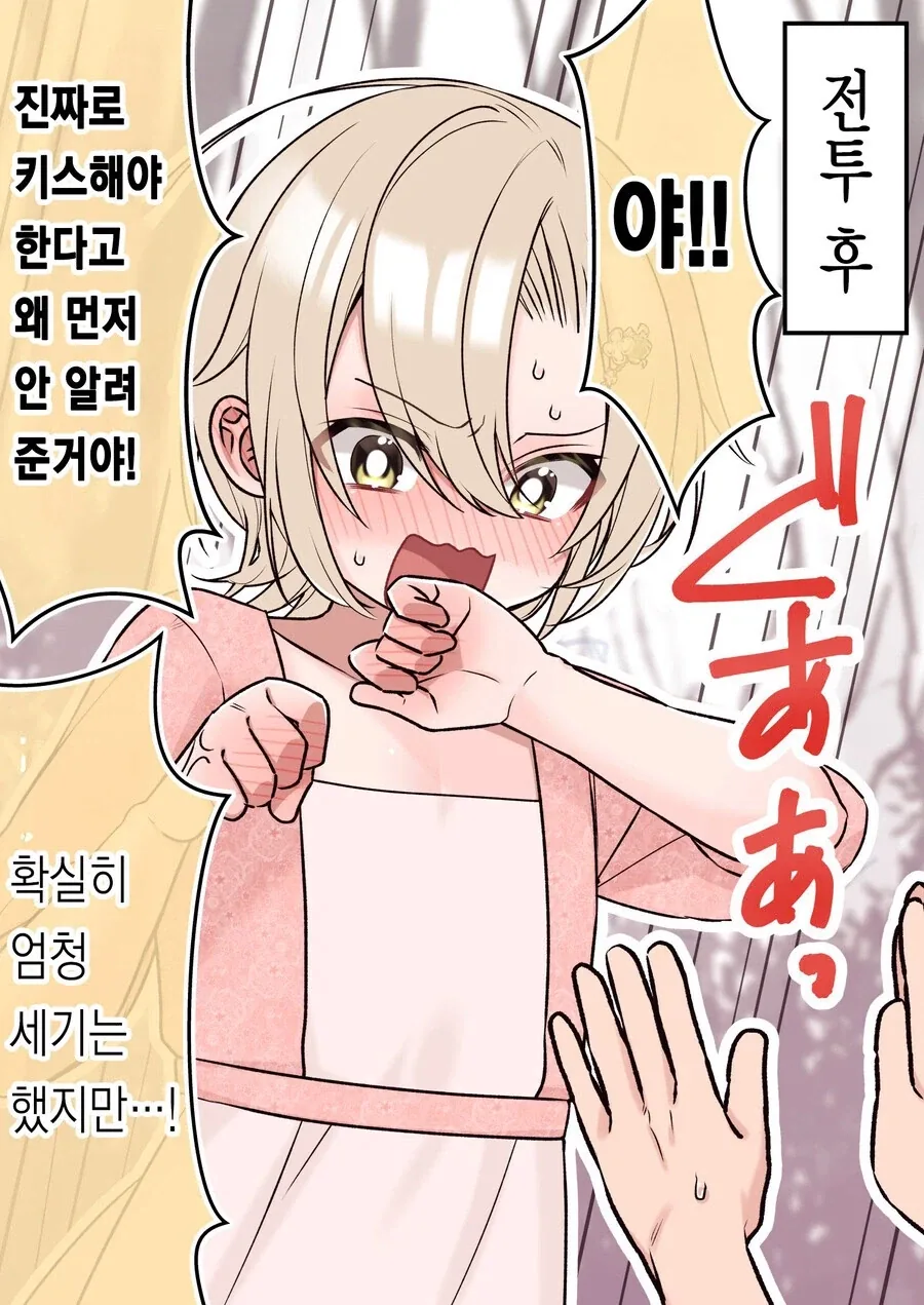 프리섹.스로 전생하는 만화_4.webp