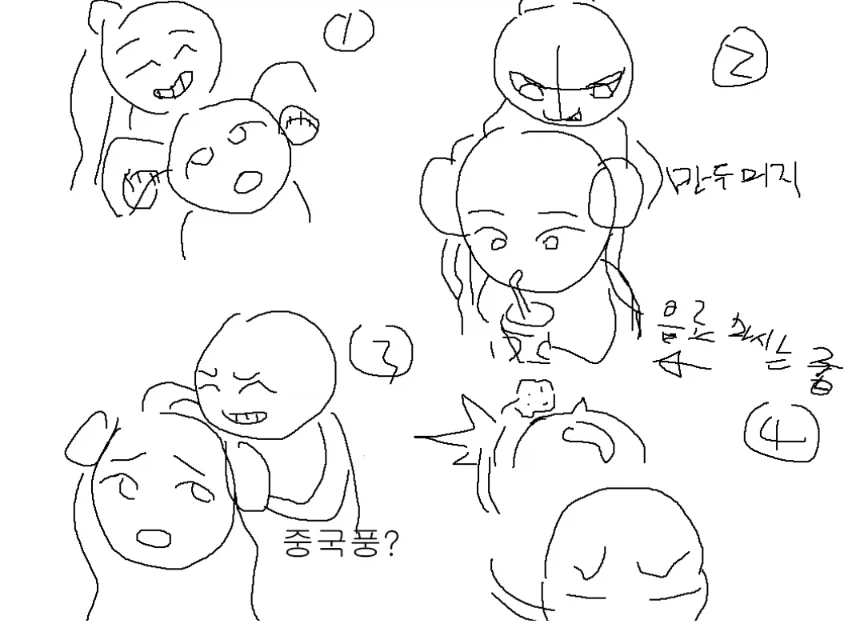 커미션 만화 산 거 왔음_3.webp