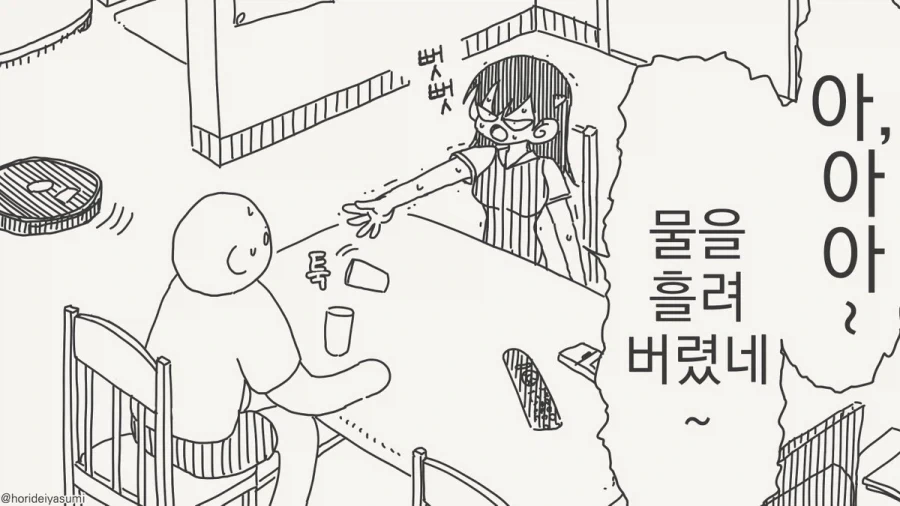 벗어!!!.manhwa_3.webp
