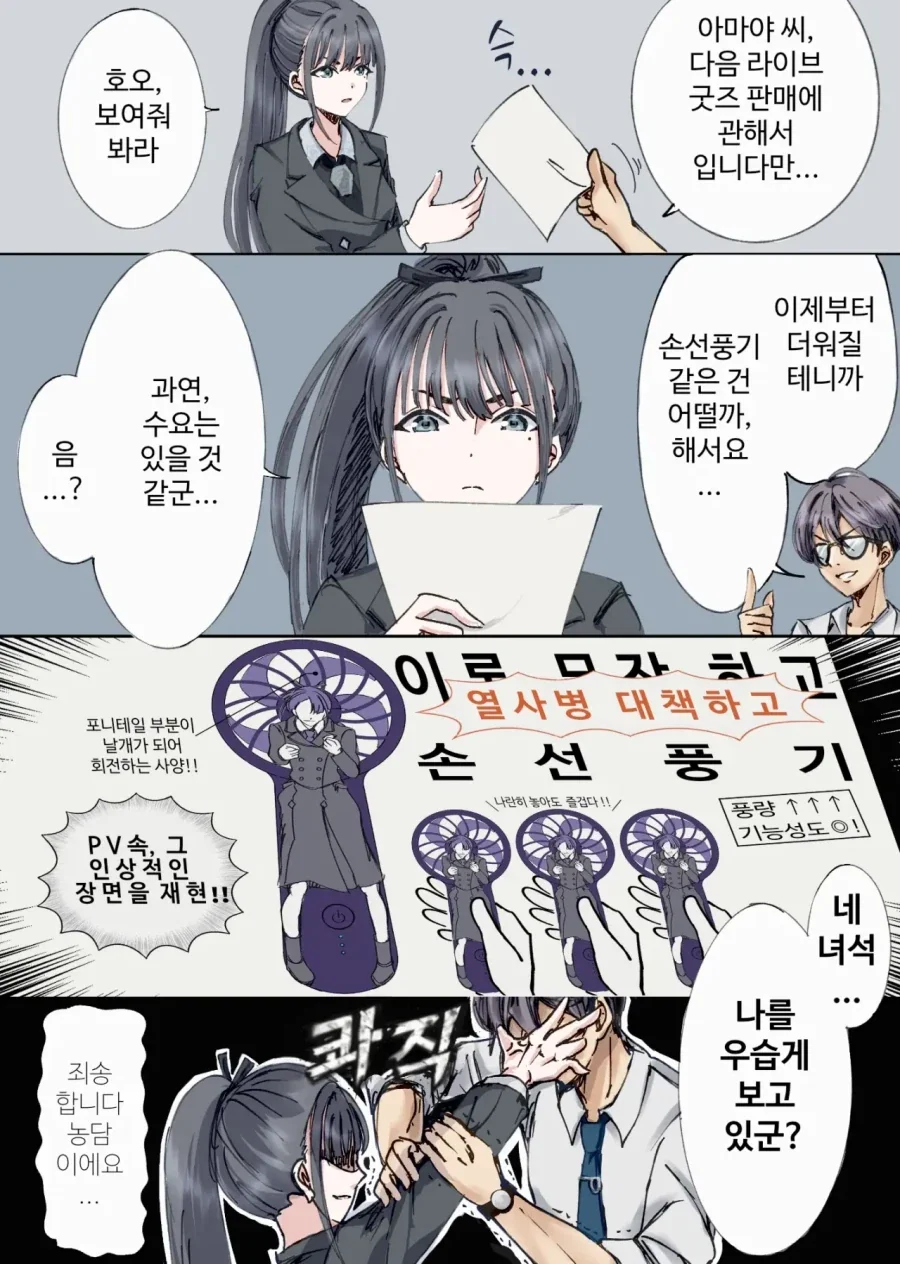 따님을 주는 만화 대표 이미지