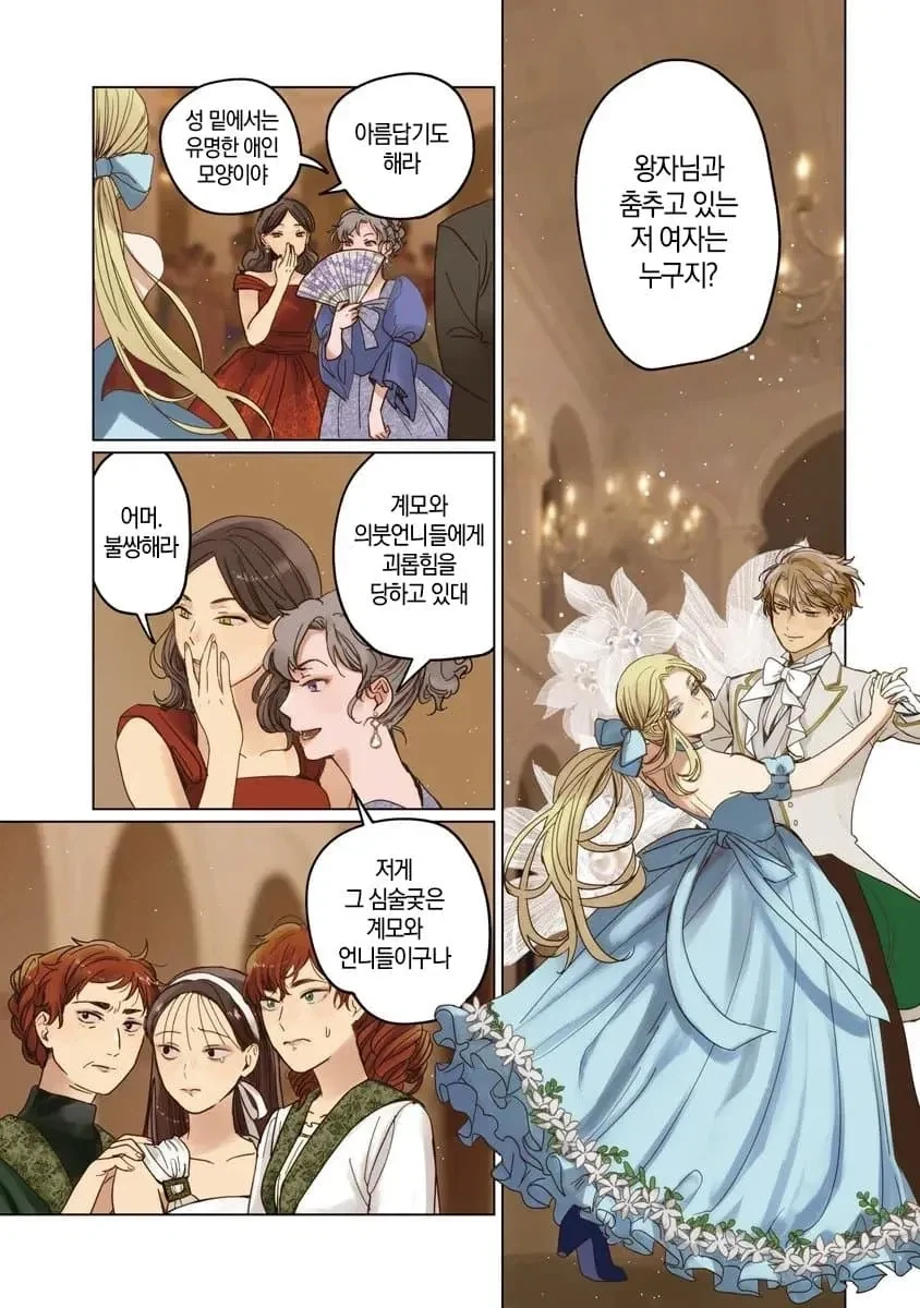 원피스) 쵸파가 귀하디 귀한 럼블볼을 바로 까먹는 비상사태 대표 이미지