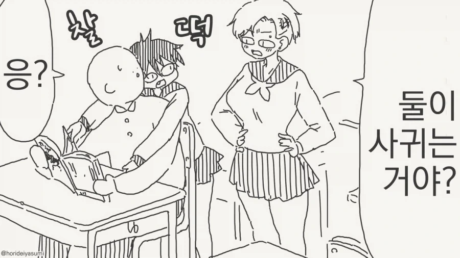 연중한다는 패배 히로인은 딴 만화다 대표 이미지