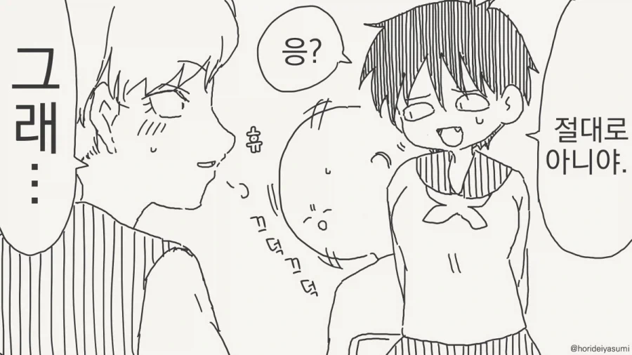 "얘랑 사귀냐고? 아니거든!".manhwa 이미지 3
