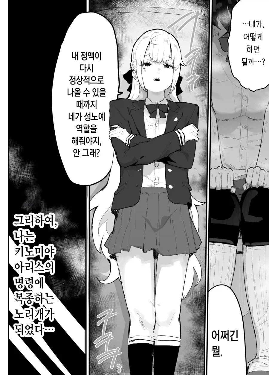 여성 호르몬을 맞은 남자의 만화_7.webp