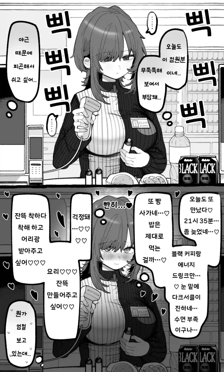 [말딸] 여자력의 차이 대표 이미지