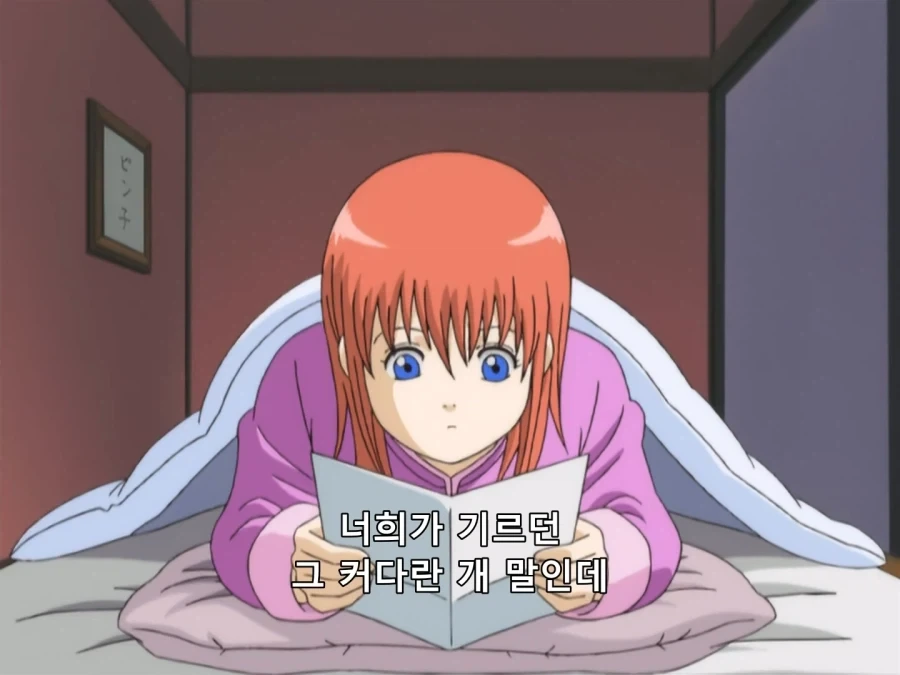 은혼) 이제와서 보면 이것도 복선_3.webp