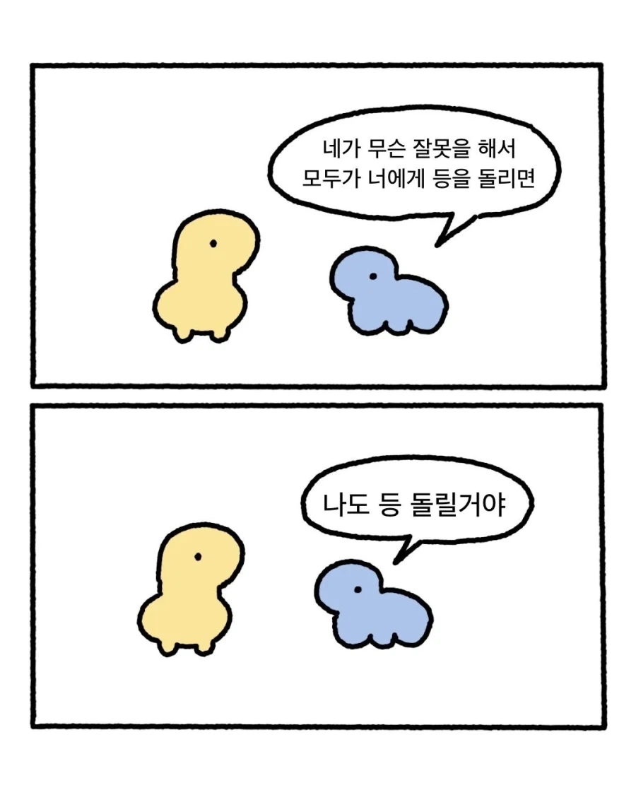 거리감이 고장난 소꿉친구.manga 대표 이미지