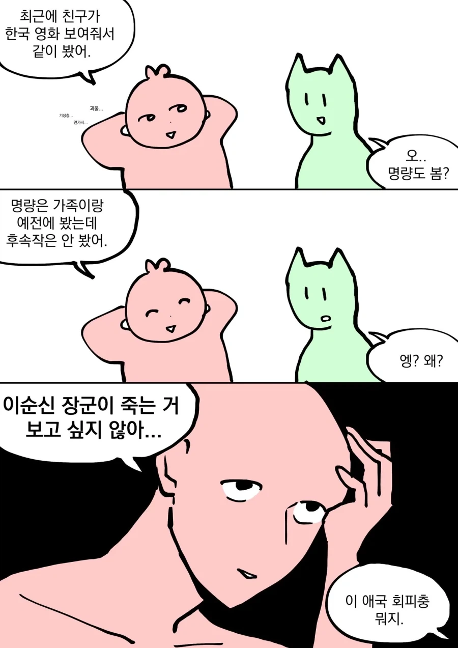 봇치) 멤버들 중에서 결혼생활 제일 잘할 것 같은 히로인 대표 이미지