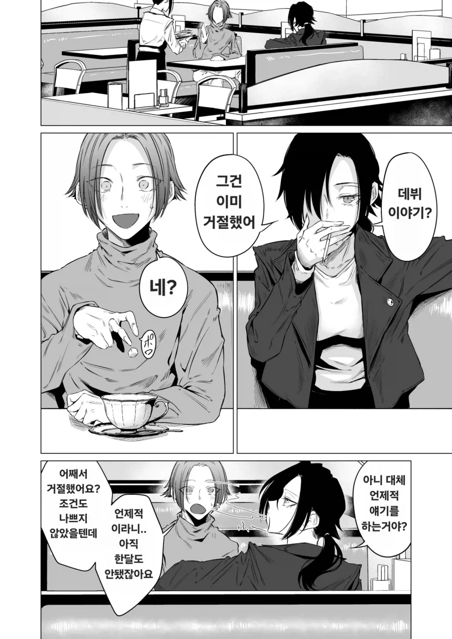 따님을 주는 만화 이미지 2