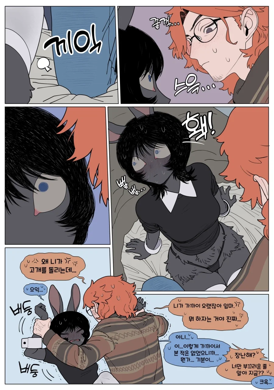 토끼 여자친구가 야한 옷을 입어주는.manga_8.webp