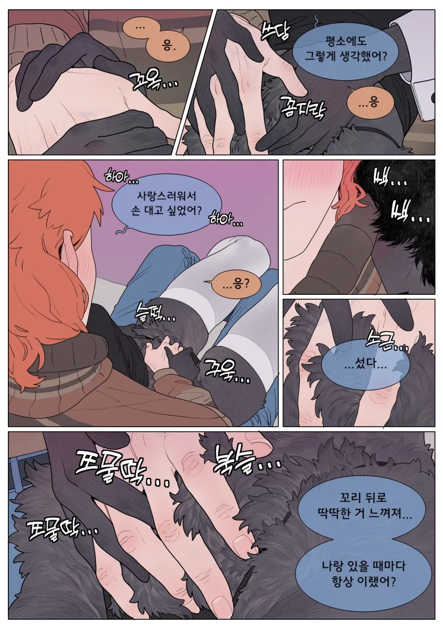 토끼 여자친구가 야한 옷을 입어주는.manga_19.webp