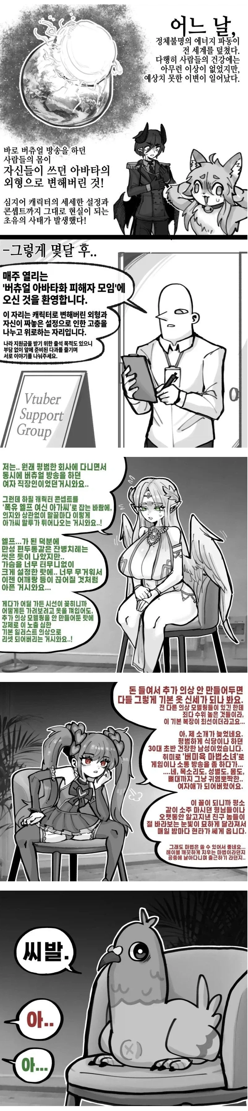 원피스)원피스를 찾지못한 "은메달리스트" 이미지 2