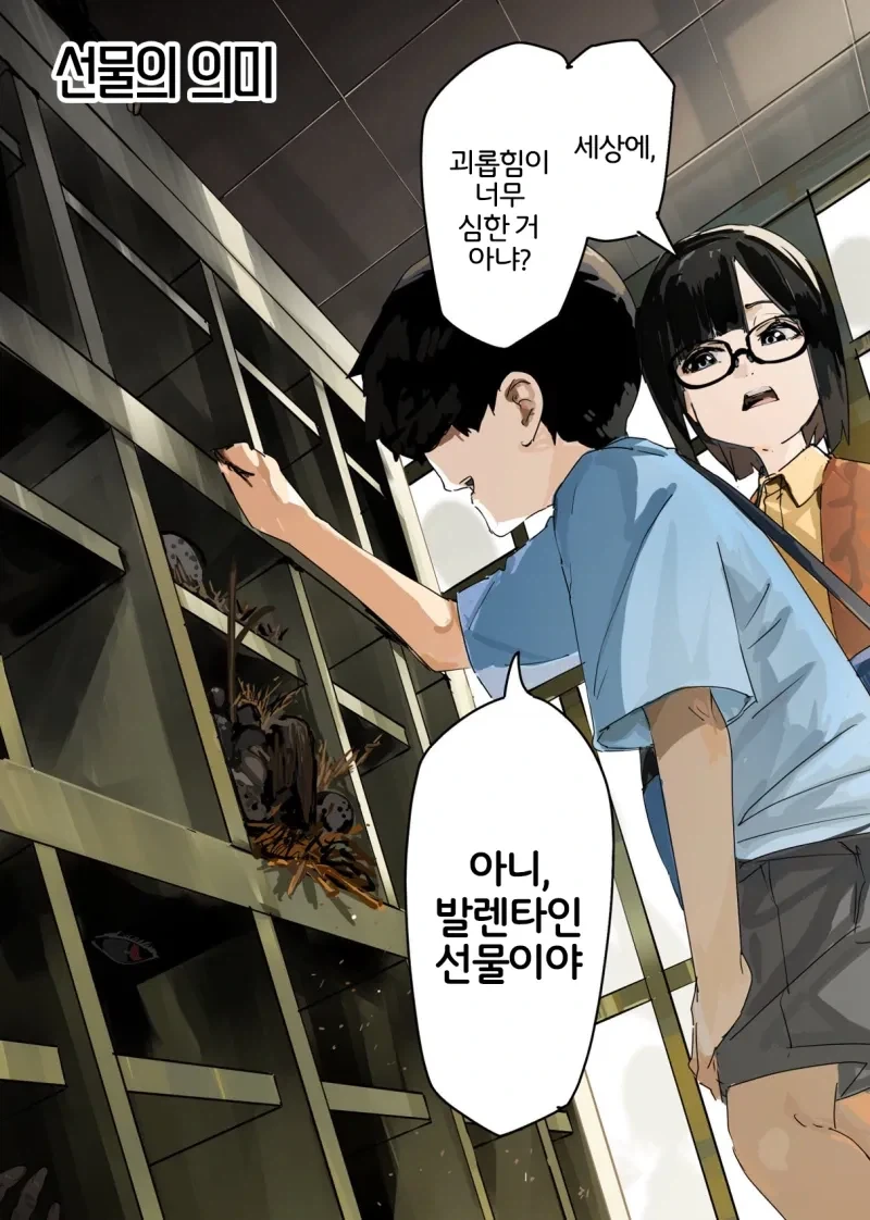 아마 어른들이 검정고무신 볼때 이런느낌이었을까 싶은 만화 대표 이미지