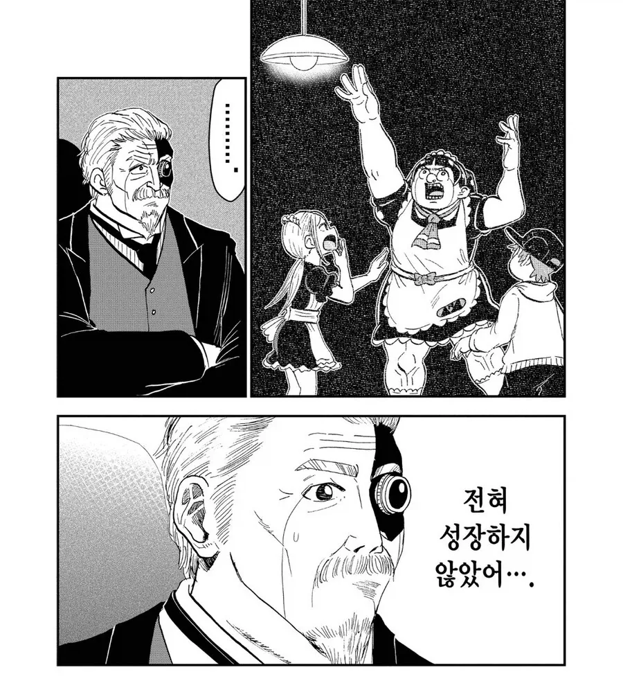 옆집 눈나가 쫓겨나능 만화 대표 이미지