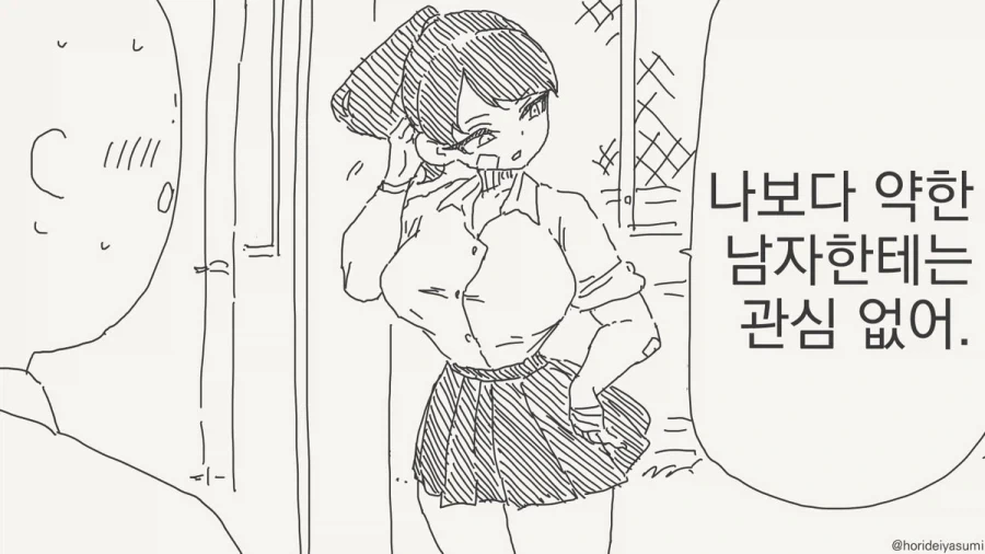ㅇㅎ)성장이 더딘 엘프가 불편한 이유.MANHWA 대표 이미지