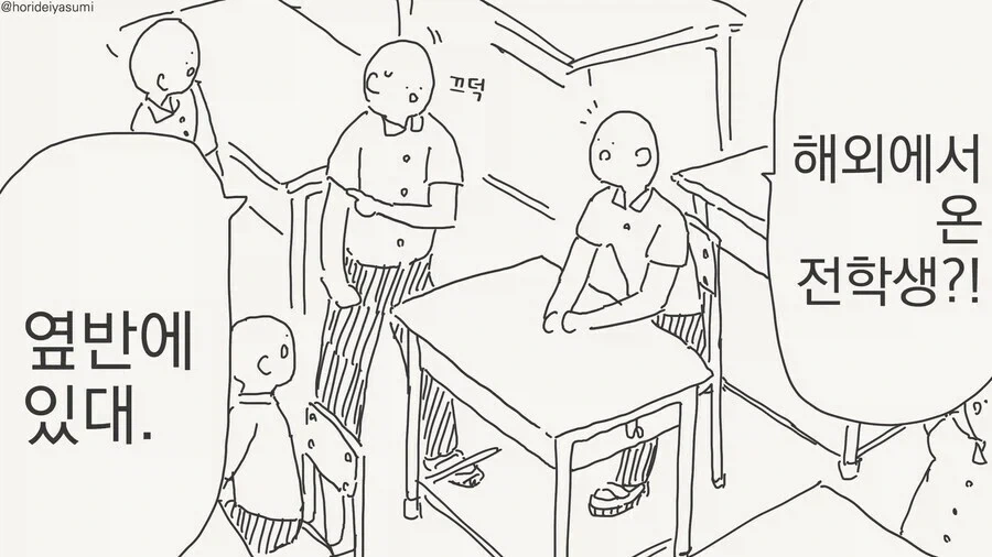 살아남은 자가 강한 만화 엘프밥 이미지 2
