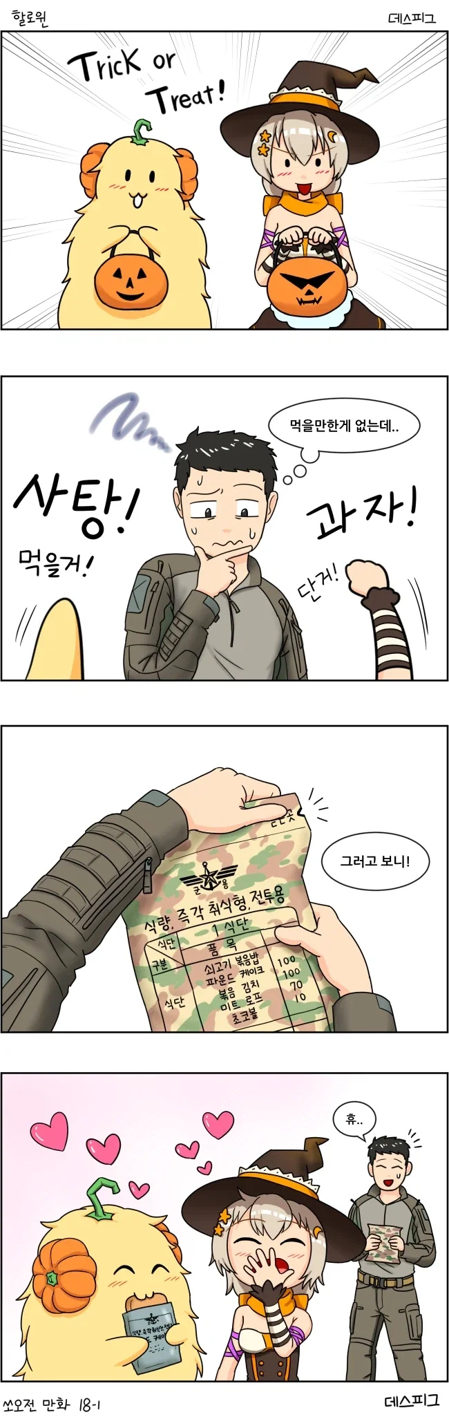 소꿉친구가 TS되버린.manga 대표 이미지