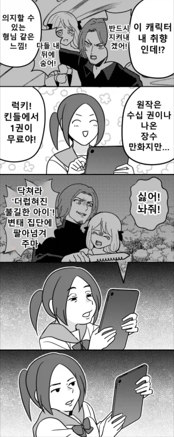 유유자적농가)애니 유일의 출산한 아내의 품격 대표 이미지