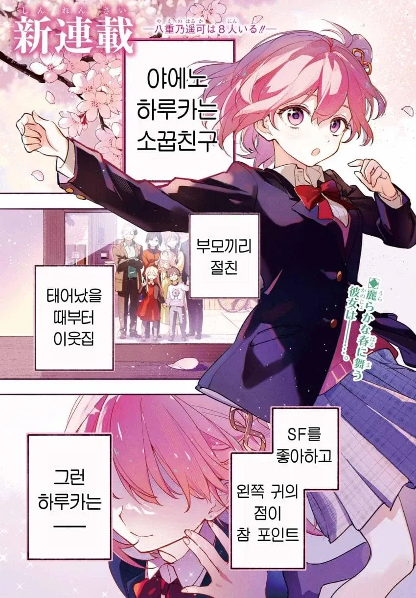 병기로서 태어난 소녀.manhwa 대표 이미지