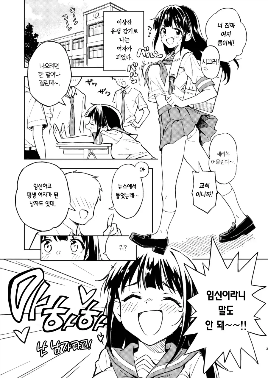 [@] 프로듀서 보증좀 서줘! 이미지 2