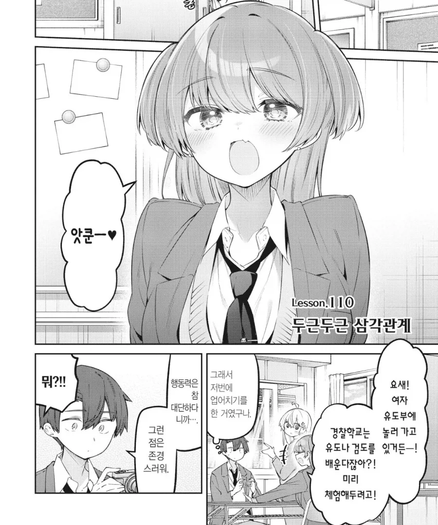 [@] 프로듀서 보증좀 서줘! 이미지 3