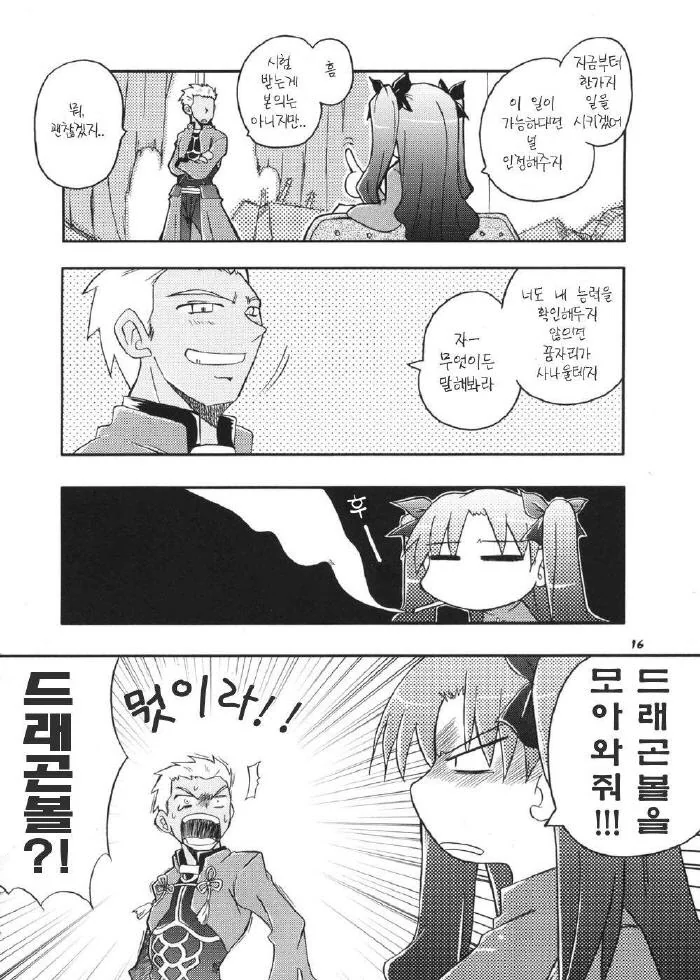 manga_1466722_003.webp