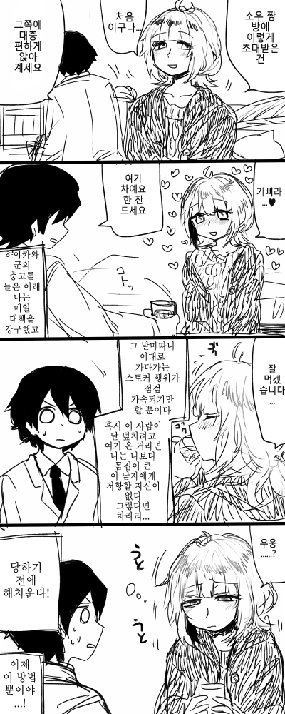 manga_1779993_004.webp