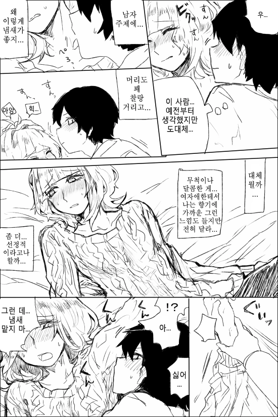 manga_1779993_010.webp