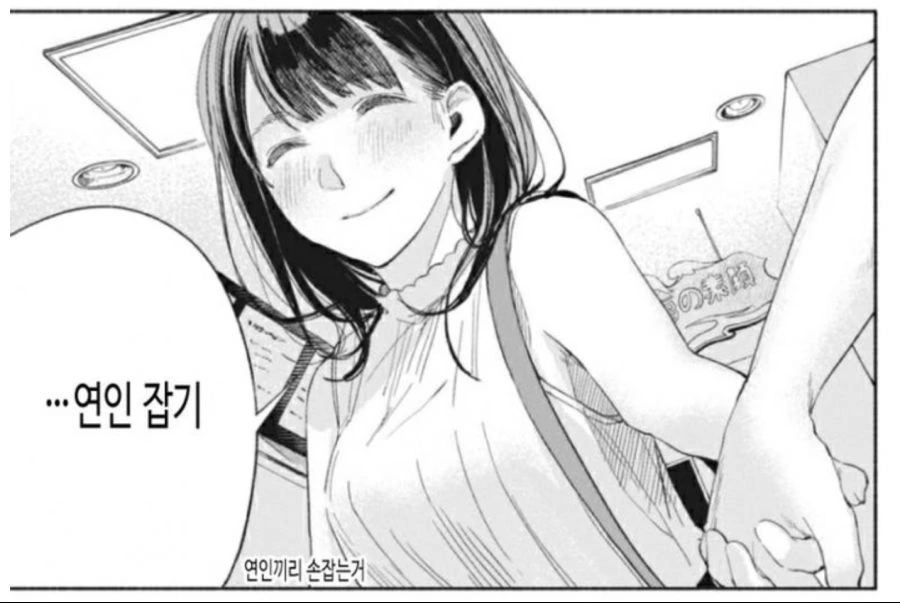 오빠는끝) 갸루가 되어버린 아사히.manga 대표 이미지