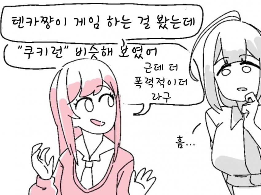고백성공률이 보이는 안경을 받은.manhwa 대표 이미지