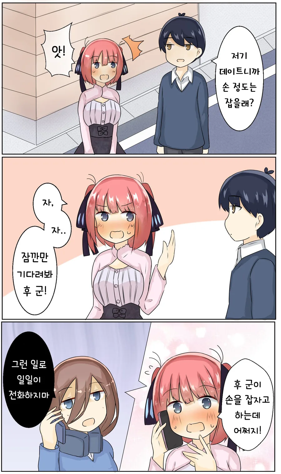 더위에 지친 40대 프리큐어.JPG 이미지 2