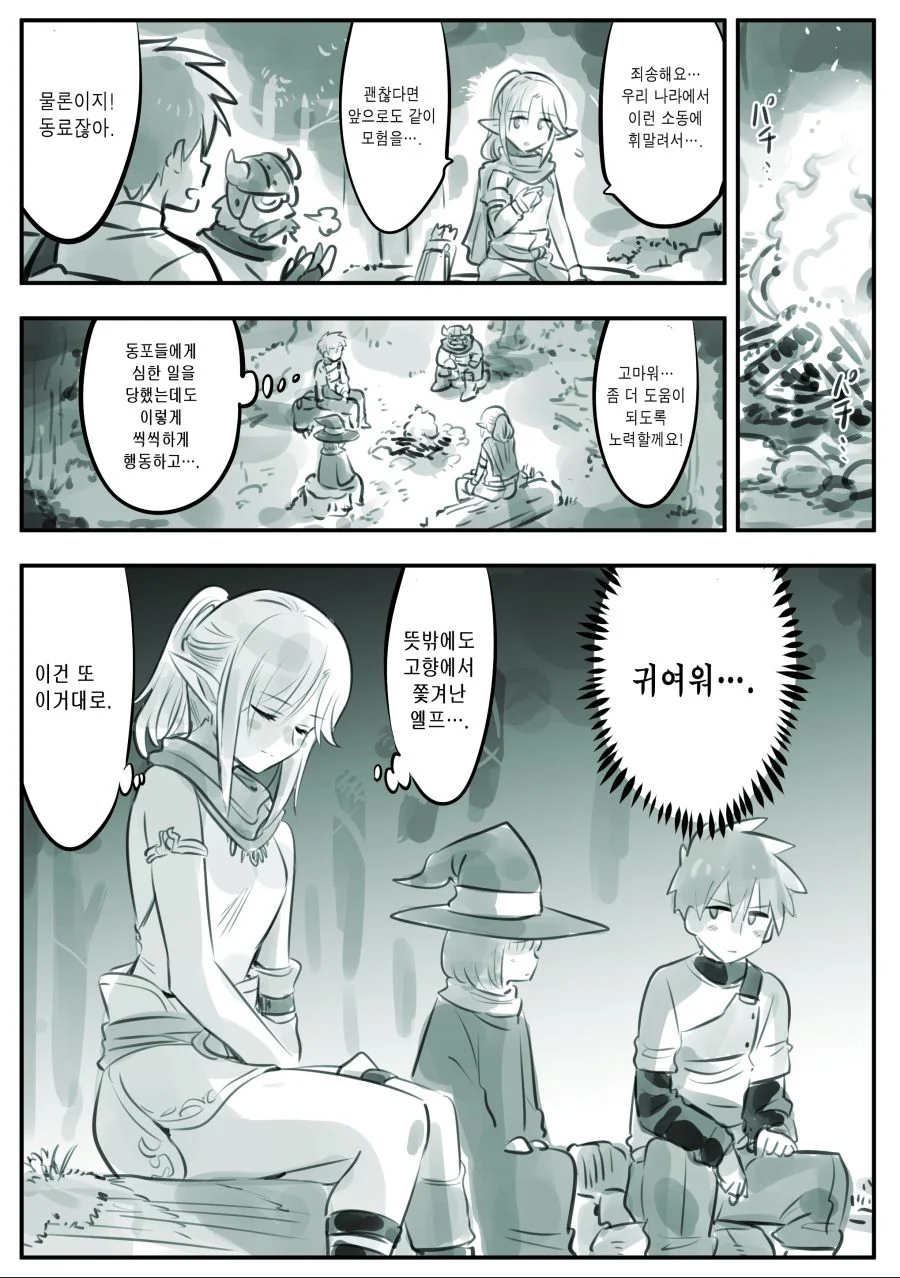 manga_2240619_008.webp