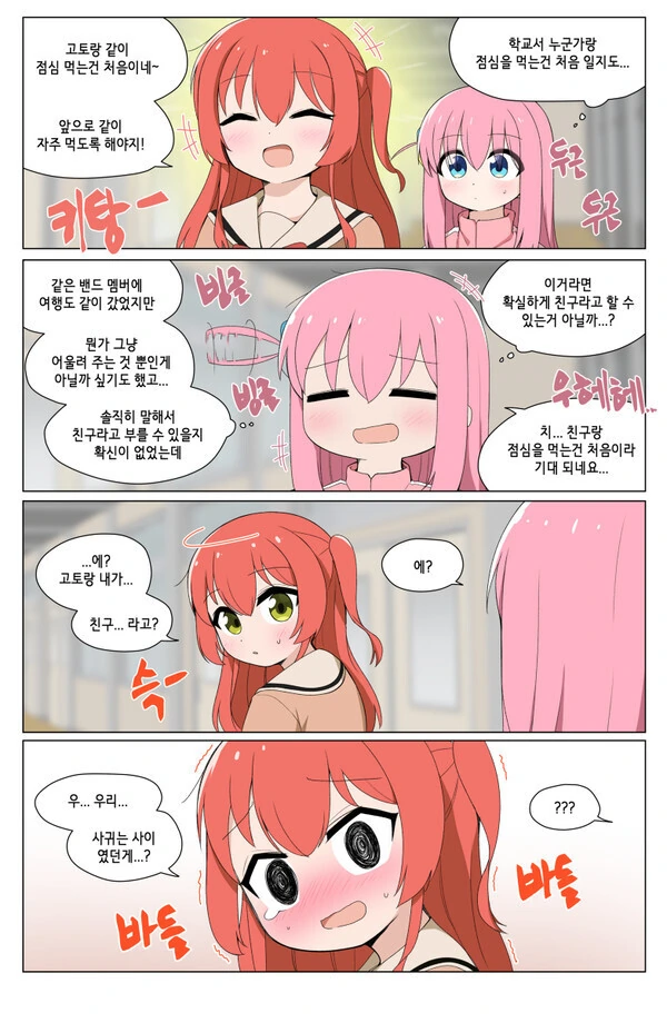 부녀자 괴롭히는 일진녀들 manga 대표 이미지
